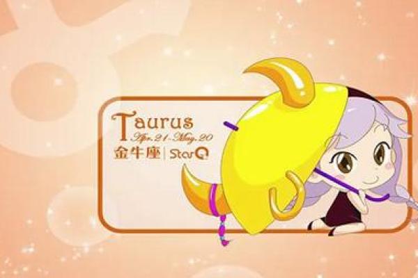 金牛座运势第一星座网_金牛上升星座查询表