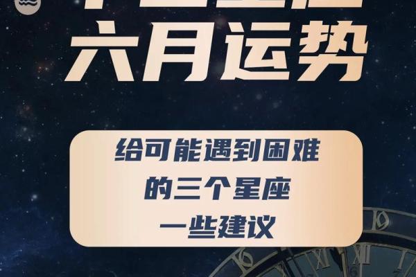 2025年4月4日双子今日星座运势