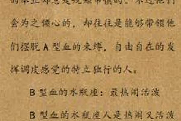 水瓶座真实智商是多少  水瓶座哪个血型最聪明