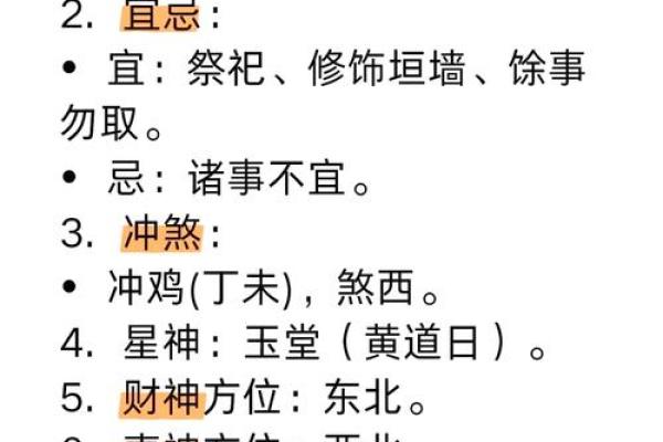 2024癸卯年二月十一日黄历适宜理发吗?当日宜忌查询 2024癸卯年二月十一日黄历适宜理发吗?当日宜忌查询