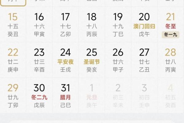 黄历中的大事指什么  黄历中的大事不宜指什么