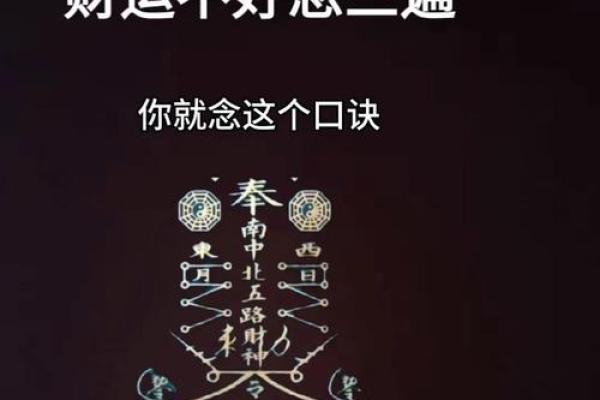 五路财神口诀 五路财神口诀有哪些 五路财神口诀 五路财神口诀有哪些