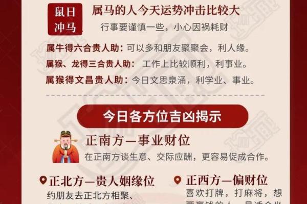 黄历冲属相查询 黄历冲属相查询