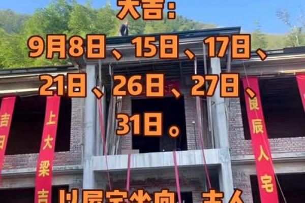 上梁盖瓦选吉日,盖房上梁吉日查询