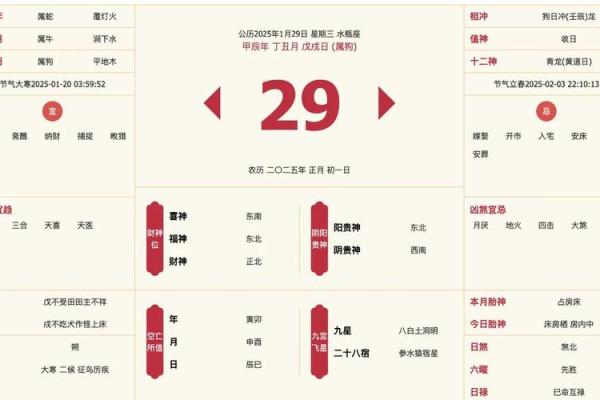 本日喜神方位-2024年11月9日什么方向吉利 本日喜神方位-2024年11月9日什么方向吉利