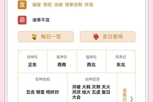 本日喜神方位-2024年11月9日什么方向吉利 本日喜神方位-2024年11月9日什么方向吉利