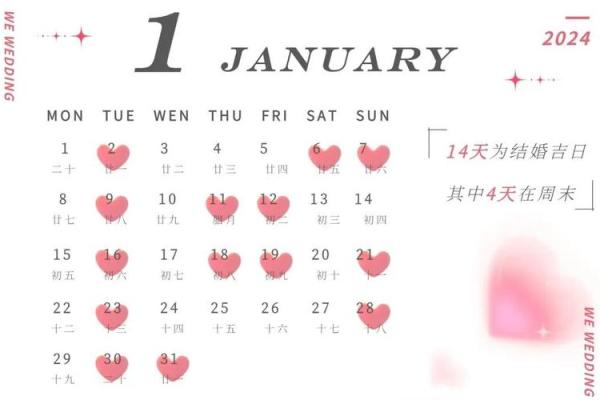 2024年11月订婚吉日查询,哪几天可以订婚 2024年11月订婚吉日查询,哪几天可以订婚