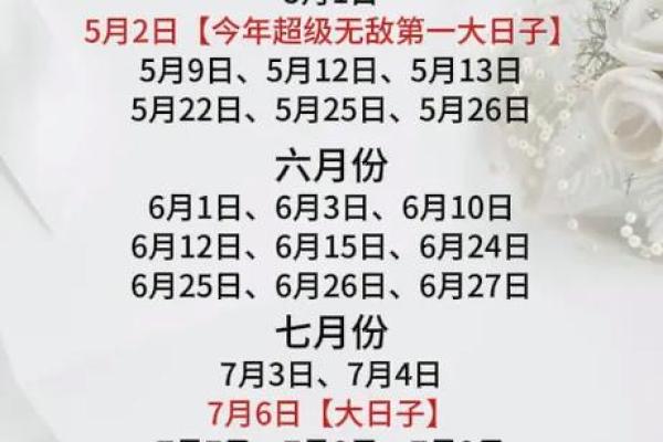 正月那些日子结婚吉日 正月啥时候结婚比较好？