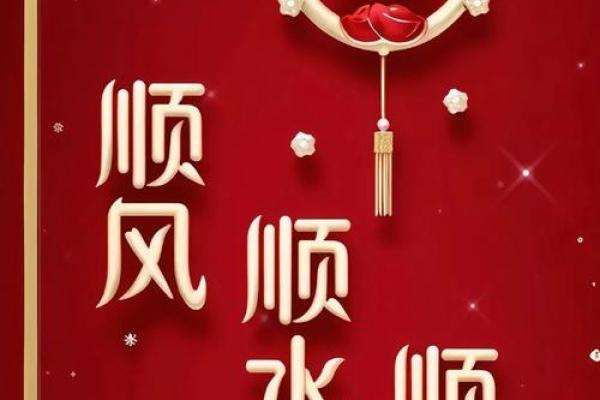 祝你顺风顺水顺财神顺口溜 你是否得到神明的眷顾顺风顺水财神相助口诀相传