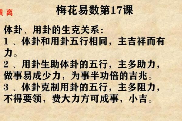 梅花易数的方位怎么定