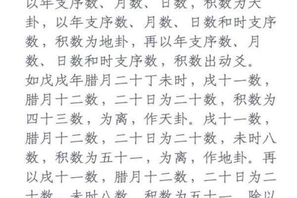 梅花易数的方位怎么定