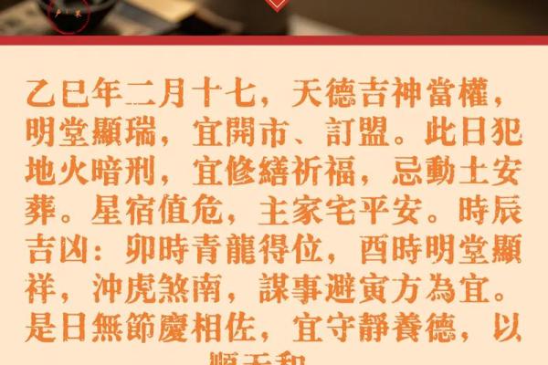 祭祀祈福吉日，修厨房吉日，修建六畜之舍吉日，安门吉日，修们吉日的好日子