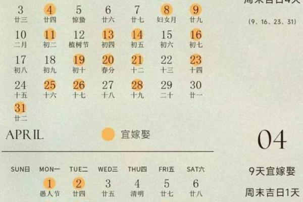 过年前两天结婚好吗？2024年过年前结婚吉日