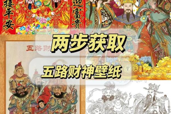 拜财神爷吉利话