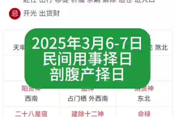 虎年2024年农历九月二十五日是剖腹产吉日吗？