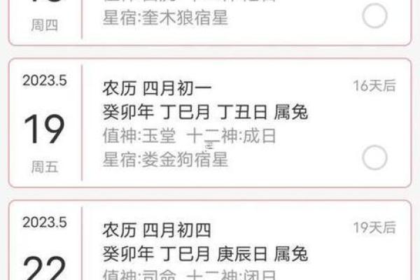 2025辛丑年农历四月二十九日是装修吉日吗？