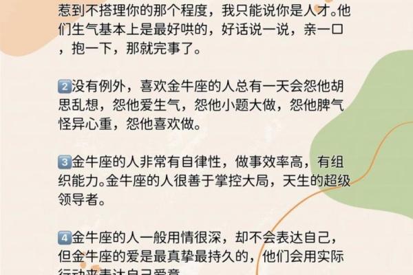 金牛座男 金牛座男生配对星座女