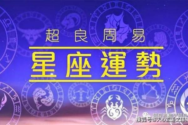 小孟老师星座运势2024 小孟老师星座运势2024