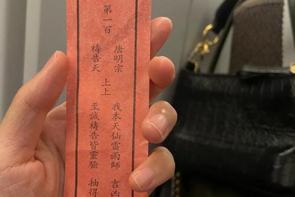 关帝灵签第二十五签 关帝灵签第二十五签