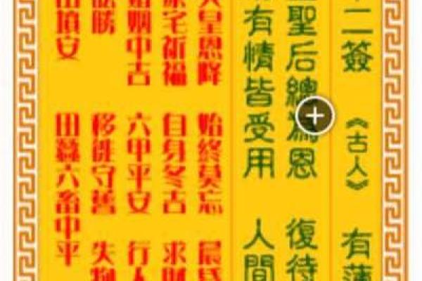 观音灵签80签姻缘 观音灵签80签求? 观音灵签80签姻缘 观音灵签80签求?