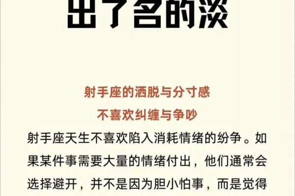 射手座女生的性格分析特点 射手座女生性格和什么星座最搭配