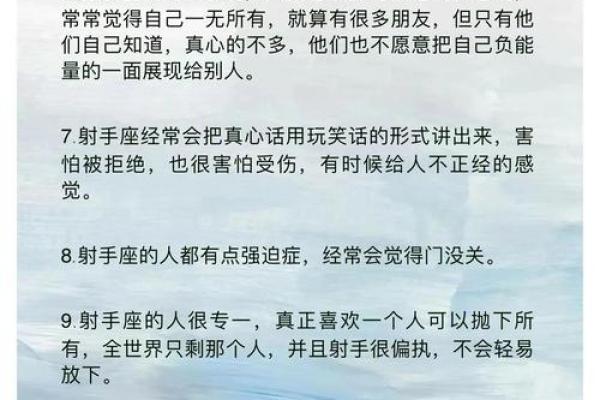 射手座女生的性格分析特点 射手座女生性格和什么星座最搭配