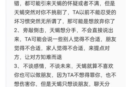 天蝎和双鱼是怎么分手的星座