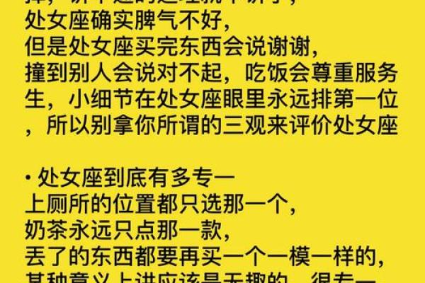 让处女唯一珍惜的星座 哪种女人能成为处女男真爱