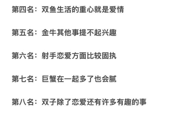 失意星座大揭秘，来自职场底层的内幕故事