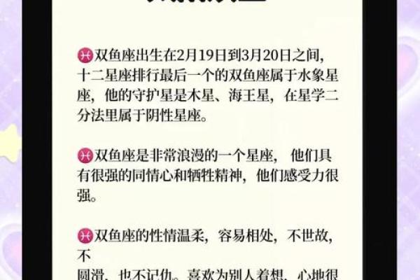 双鱼座为什么是最恐怖的星座