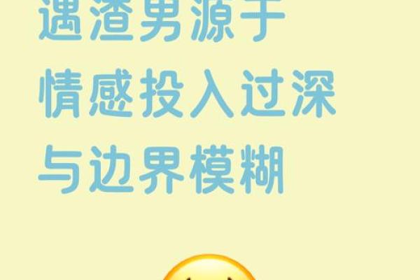 哪些星座被误认为渣男了