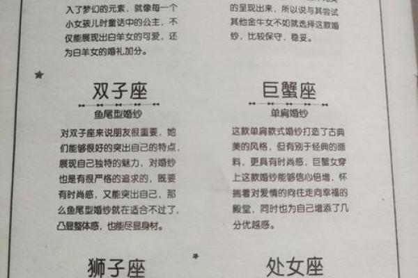 分手快乐？不会发生在这些星座身上