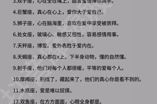 分手快乐？不会发生在这些星座身上