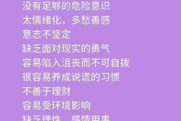 哪些星座女生第六感最准