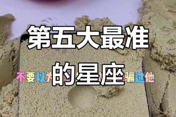 哪些星座女生第六感最准