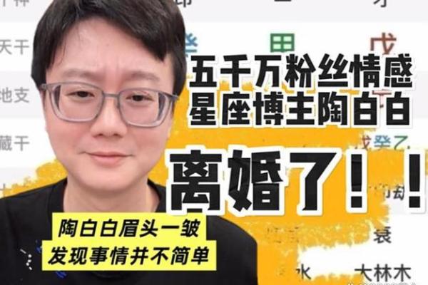 陶白白不更新星座运势了吗 陶白白不更新星座运势了吗