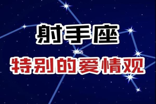 射手女的四个孽缘星座 被哪个星座深爱