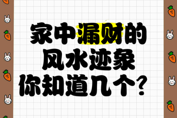 家居风水知识真的可靠吗探究家里风水对于生活的影响
