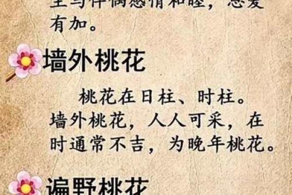 这几类家居风水，容易招野桃花