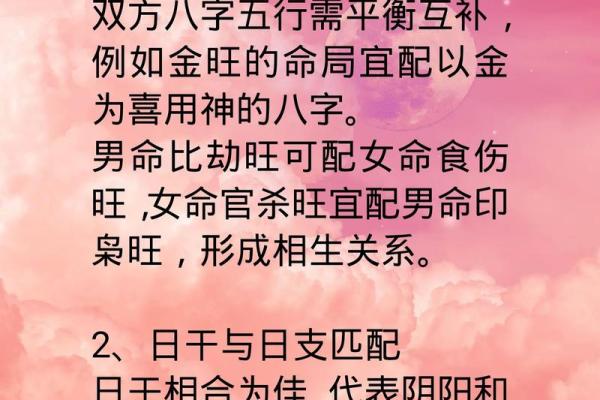 命中无姻缘八字算命