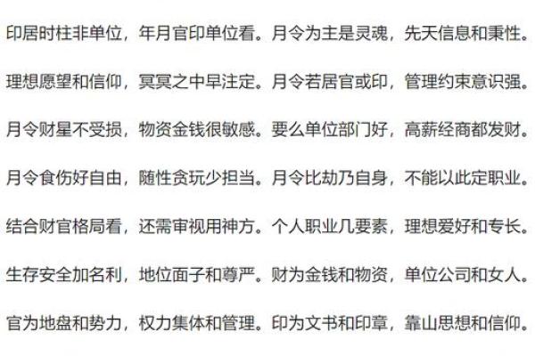 八字断你健康，将要出现意想不到的情况