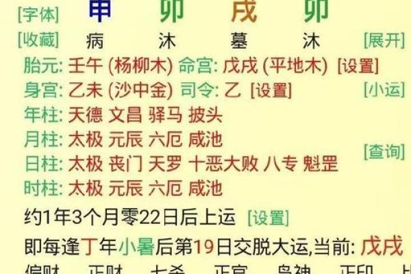 八字有官库为大富，八字命格标准
