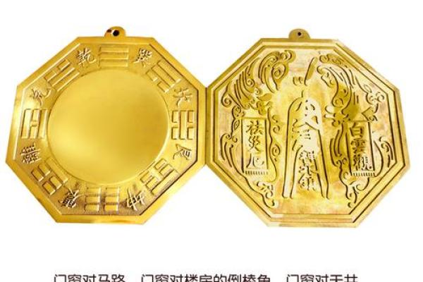 风水上合金八卦镜可以化解什么