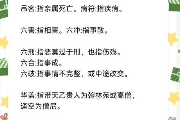 八字中十二神煞 八字的十二神煞是什么