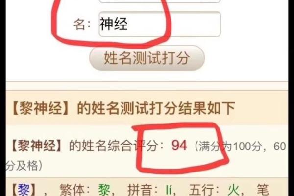 免费姓名测试打分,周易起名网唯一官网免费 免费姓名测试打分,周易起名网唯一官网免费