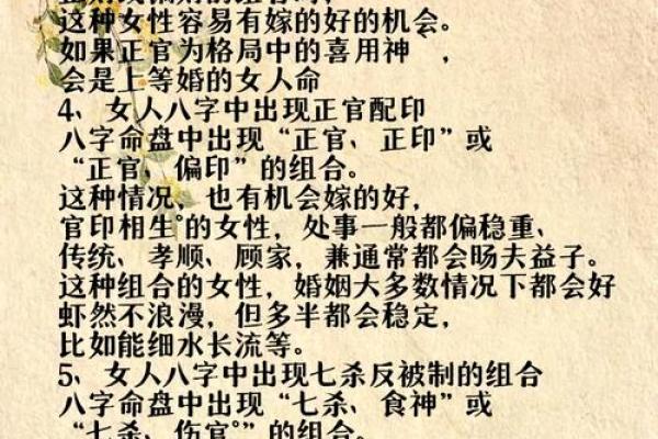 八字纹的女人是穷相吗? 八字纹的女人是穷相吗?