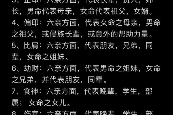 八字十神组合与格局高低之间的微妙关系