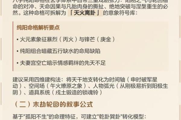 女命八字纯阳有多可怕