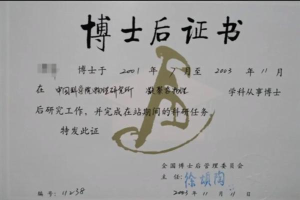 博士后的生辰八字准吗 博士后的生辰八字准吗