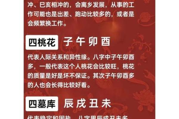 八字命理库 八字命理库